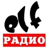 ELF Radio (Moscow) — слушать онлайн